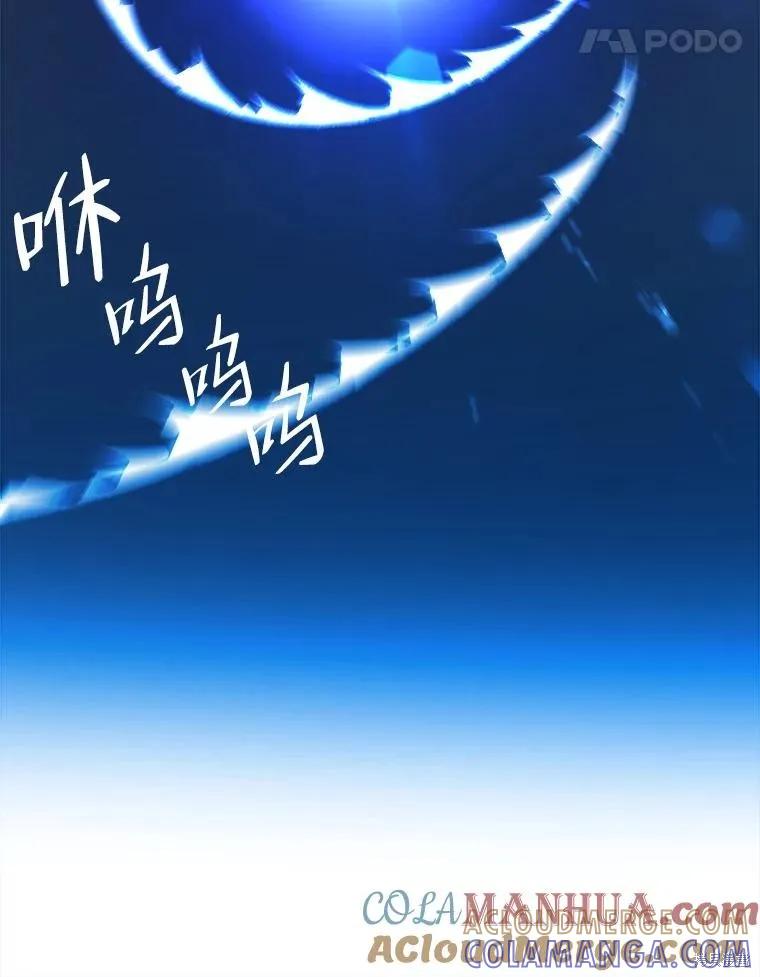 《王女在装疯卖傻》第81话 第157页