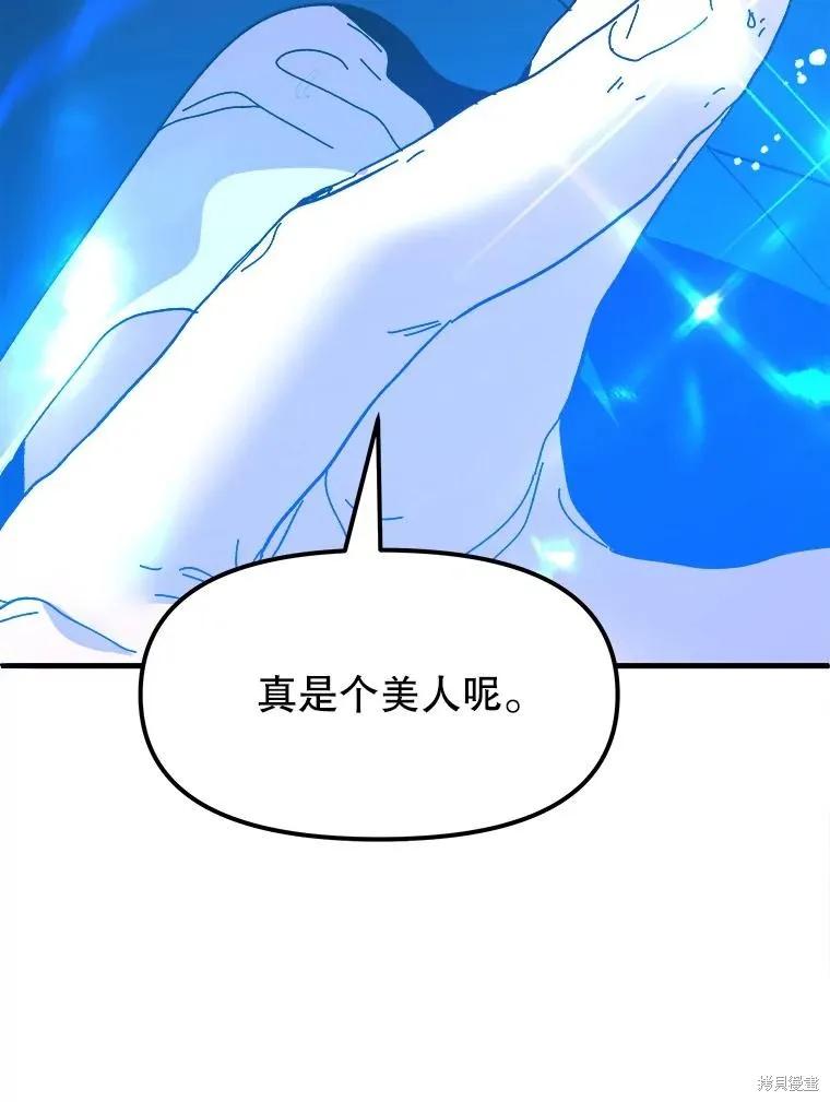 《王女在装疯卖傻》第81话 第175页