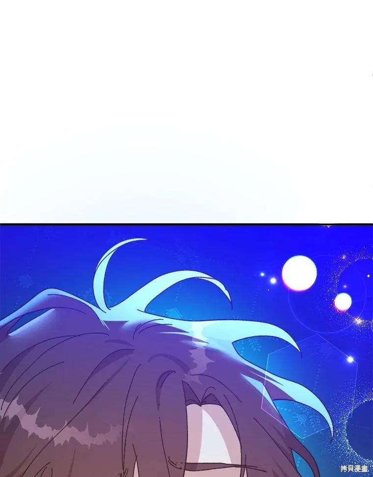 《王女在装疯卖傻》第81话 第91页