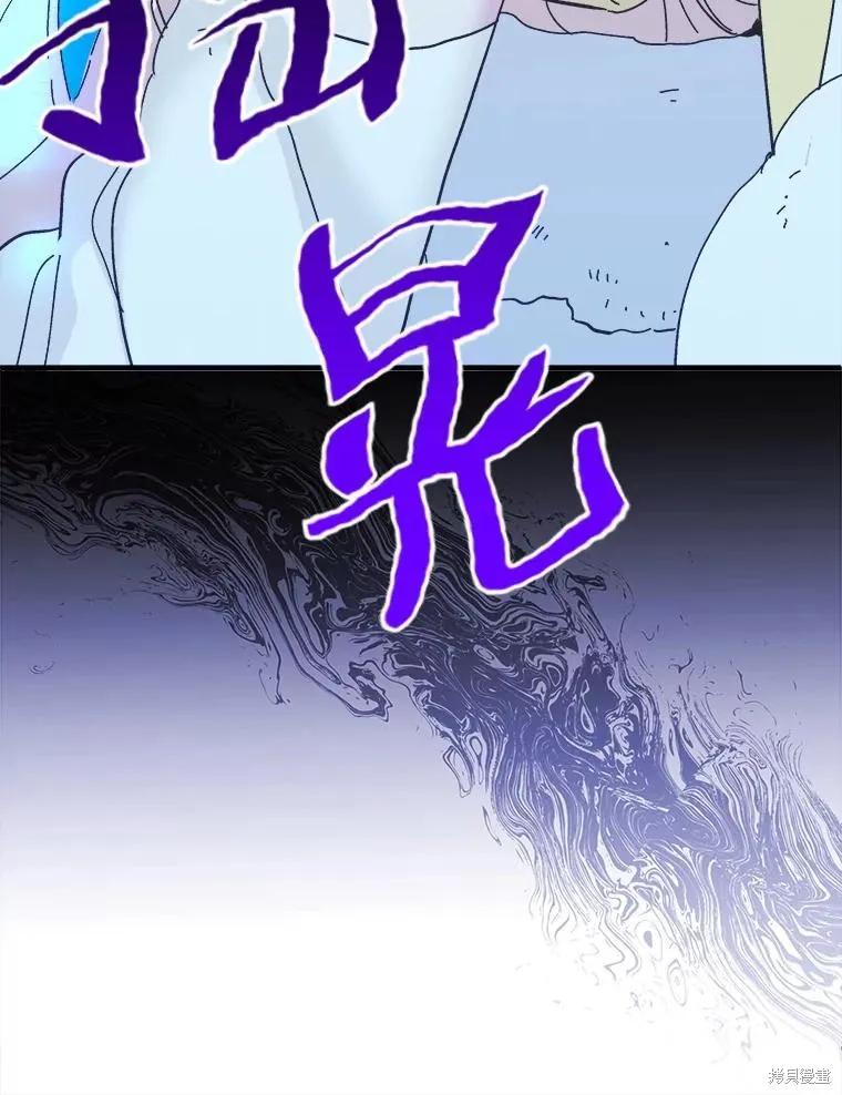 《王女在装疯卖傻》第81话 第118页