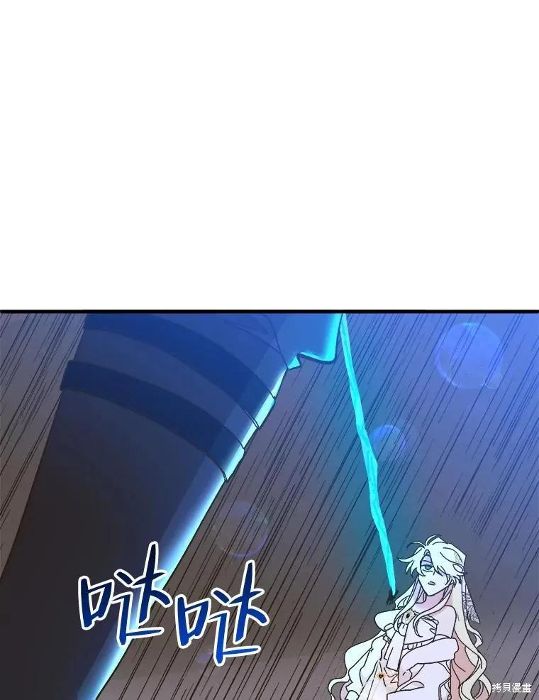 《王女在装疯卖傻》第81话 第167页