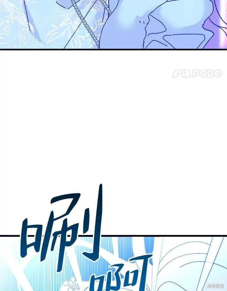 《王女在装疯卖傻》第81话 第130页