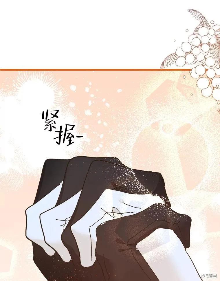 《王女在装疯卖傻》第81话 第98页
