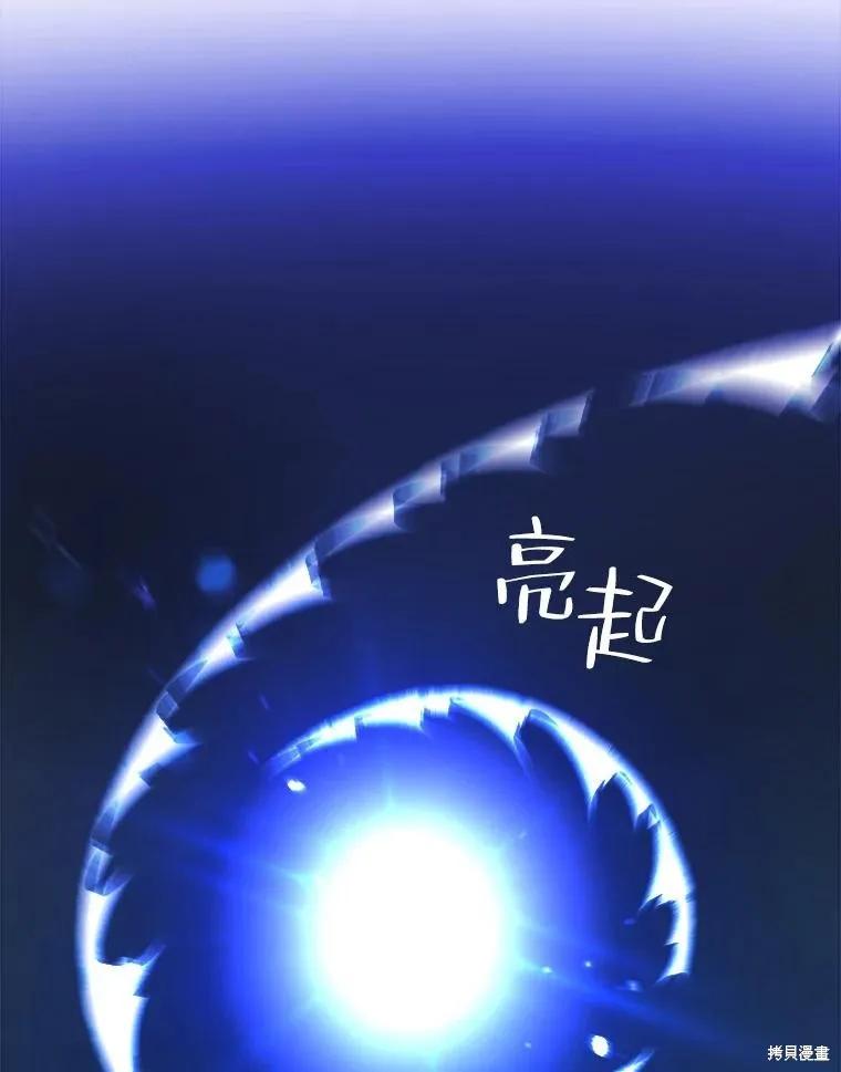 《王女在装疯卖傻》第81话 第156页