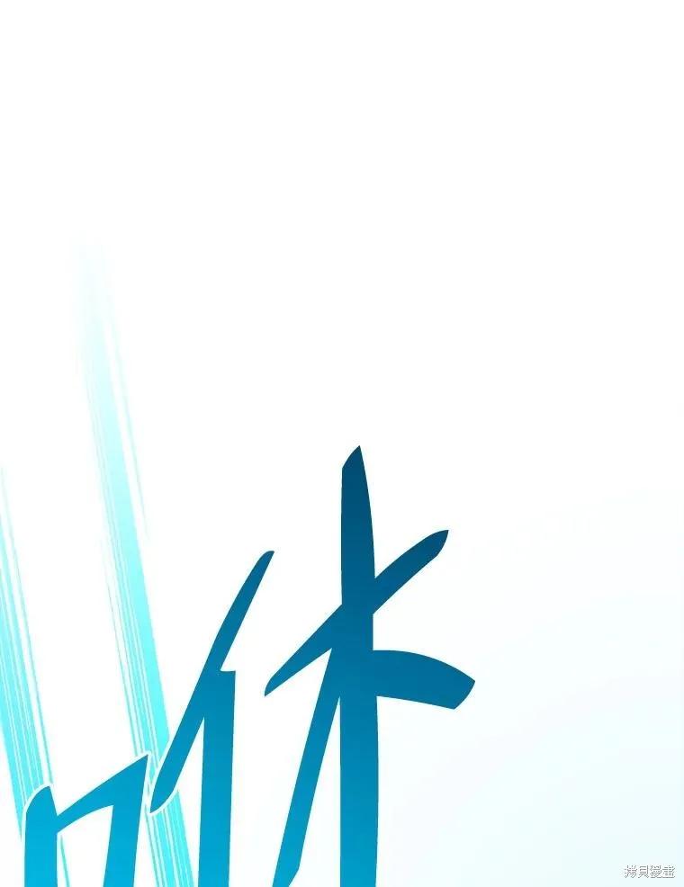 《王女在装疯卖傻》第81话 第158页