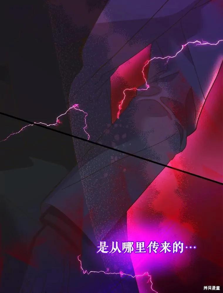 《王女在装疯卖傻》第81话 第55页