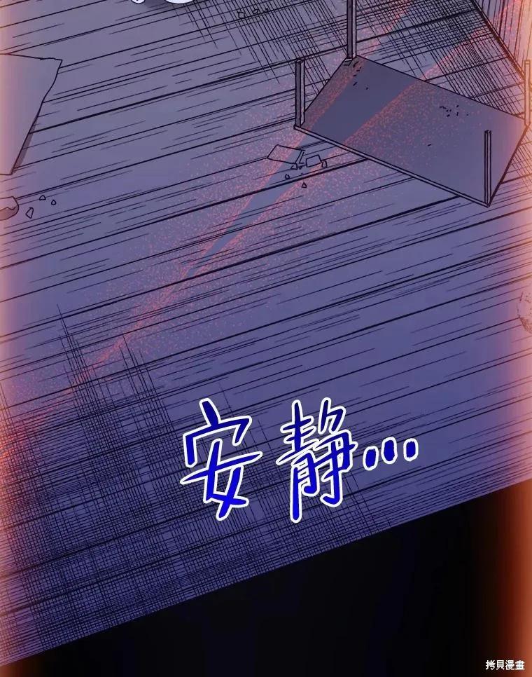 《王女在装疯卖傻》第81话 第146页