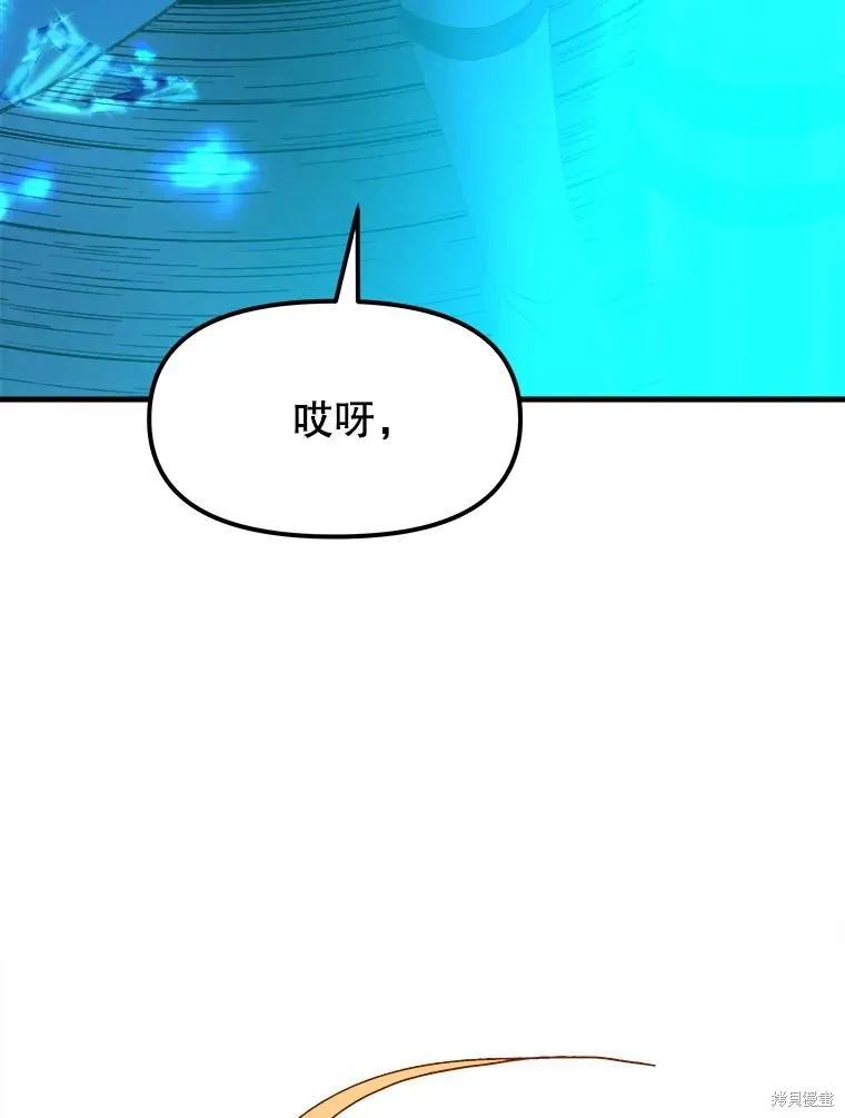 《王女在装疯卖傻》第81话 第172页