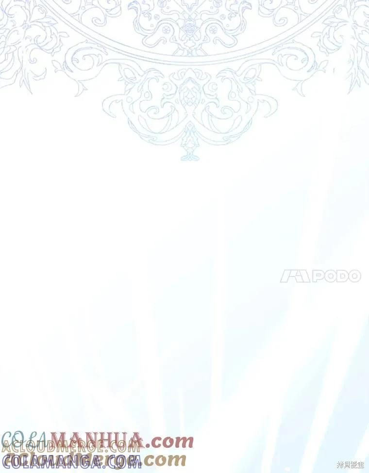 《王女在装疯卖傻》第81话 第133页