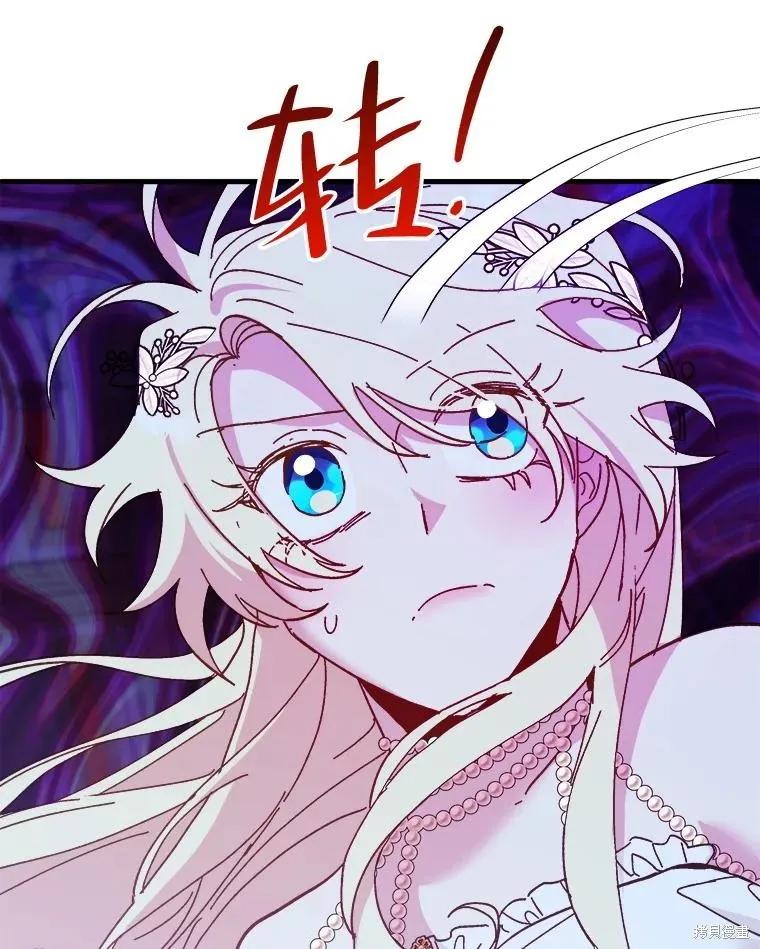 《王女在装疯卖傻》第81话 第122页