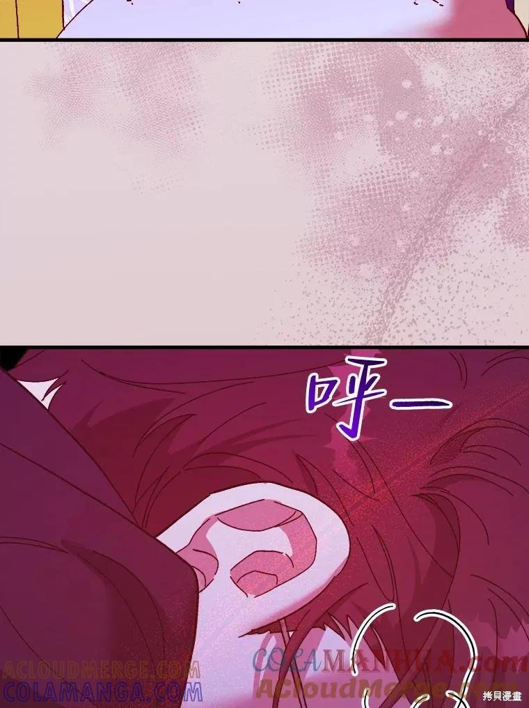 《王女在装疯卖傻》第81话 第41页