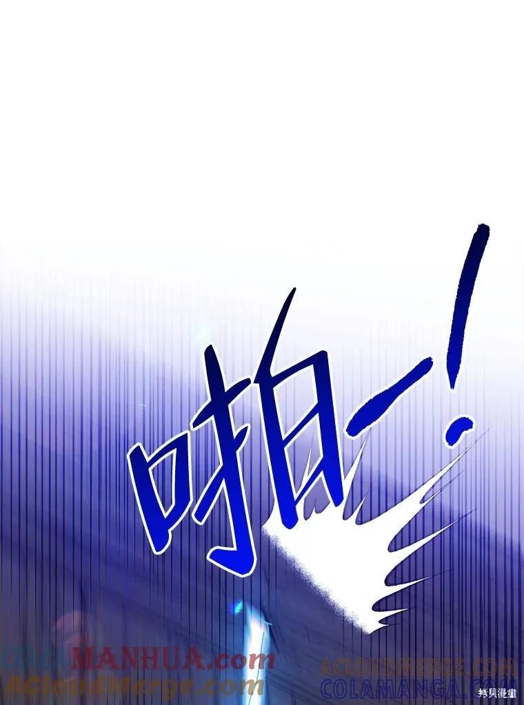 《王女在装疯卖傻》第82话 第45页