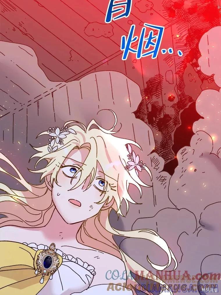 《王女在装疯卖傻》第82话 第141页