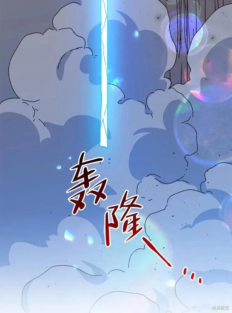 《王女在装疯卖傻》第82话 第47页