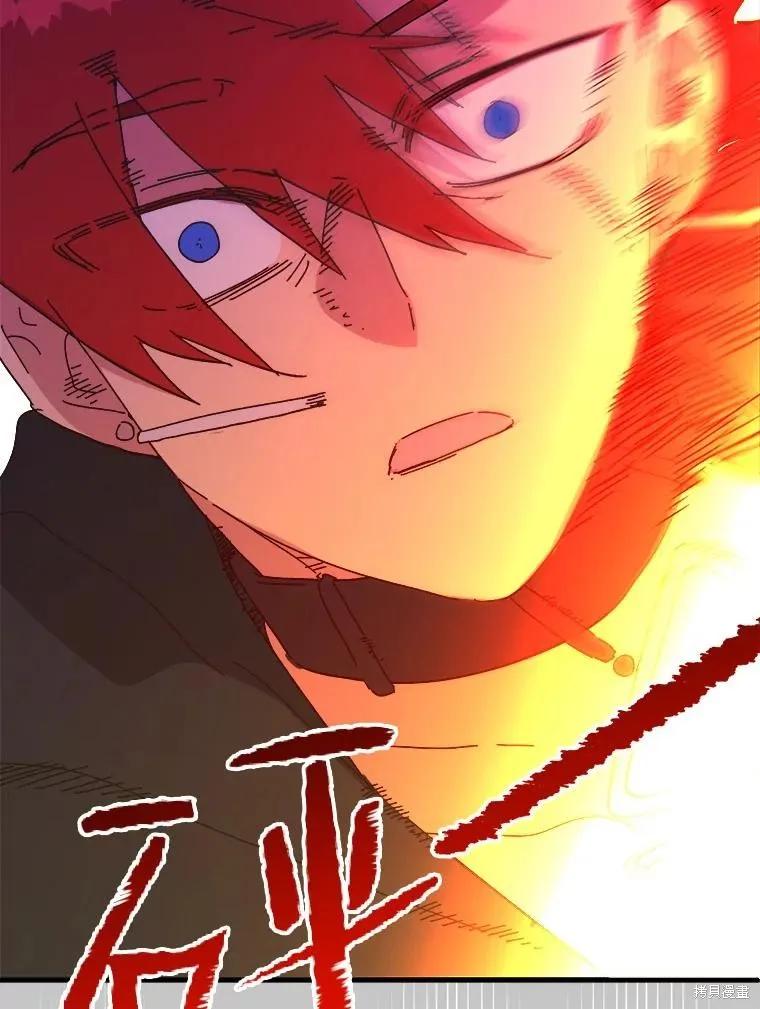 《王女在装疯卖傻》第82话 第150页