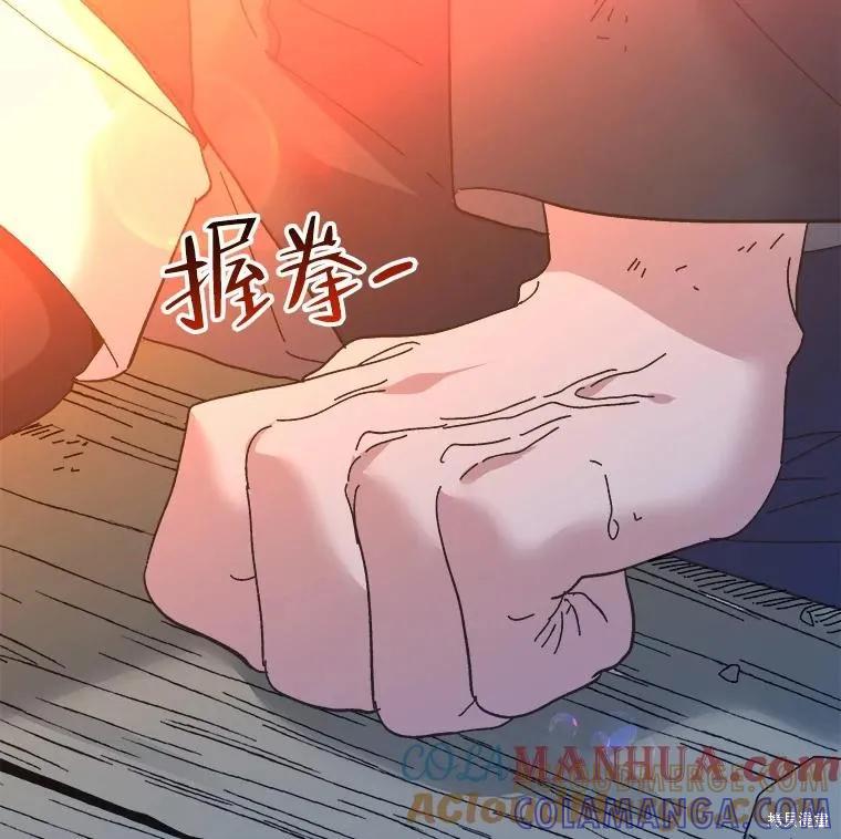 《王女在装疯卖傻》第82话 第73页