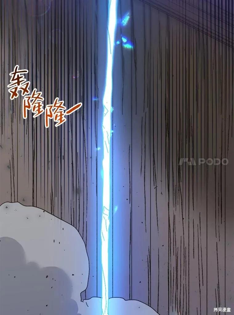 《王女在装疯卖傻》第82话 第46页