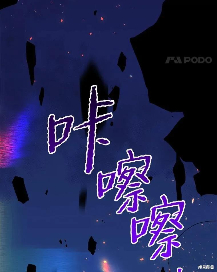 《王女在装疯卖傻》第82话 第186页
