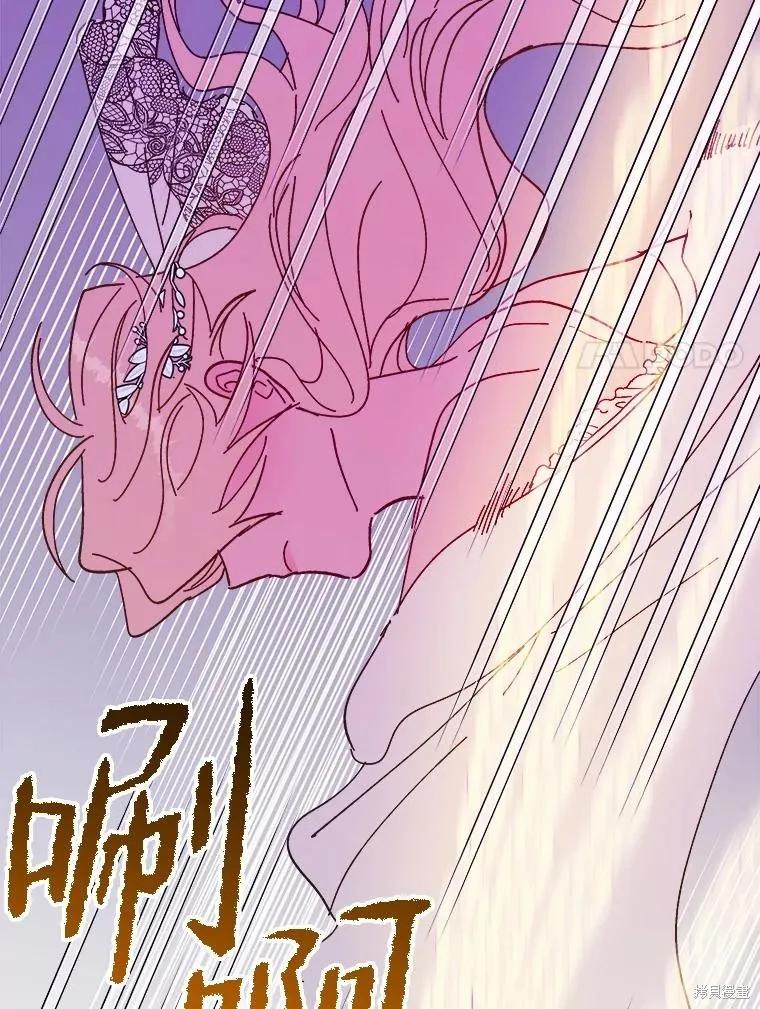 《王女在装疯卖傻》第82话 第156页