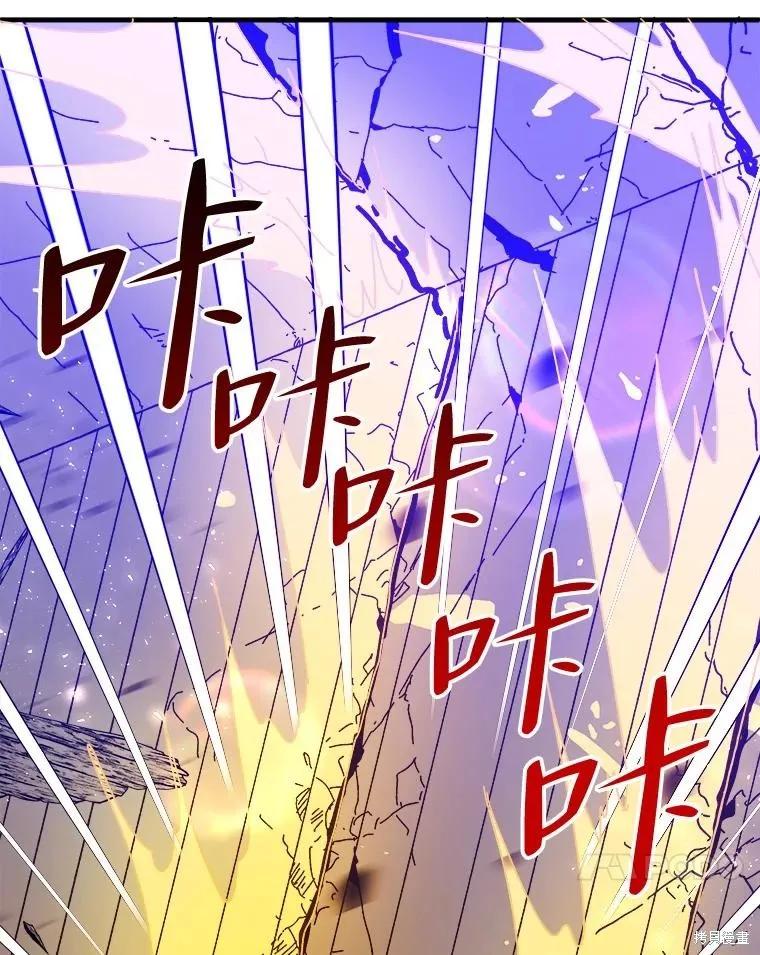 《王女在装疯卖傻》第82话 第62页