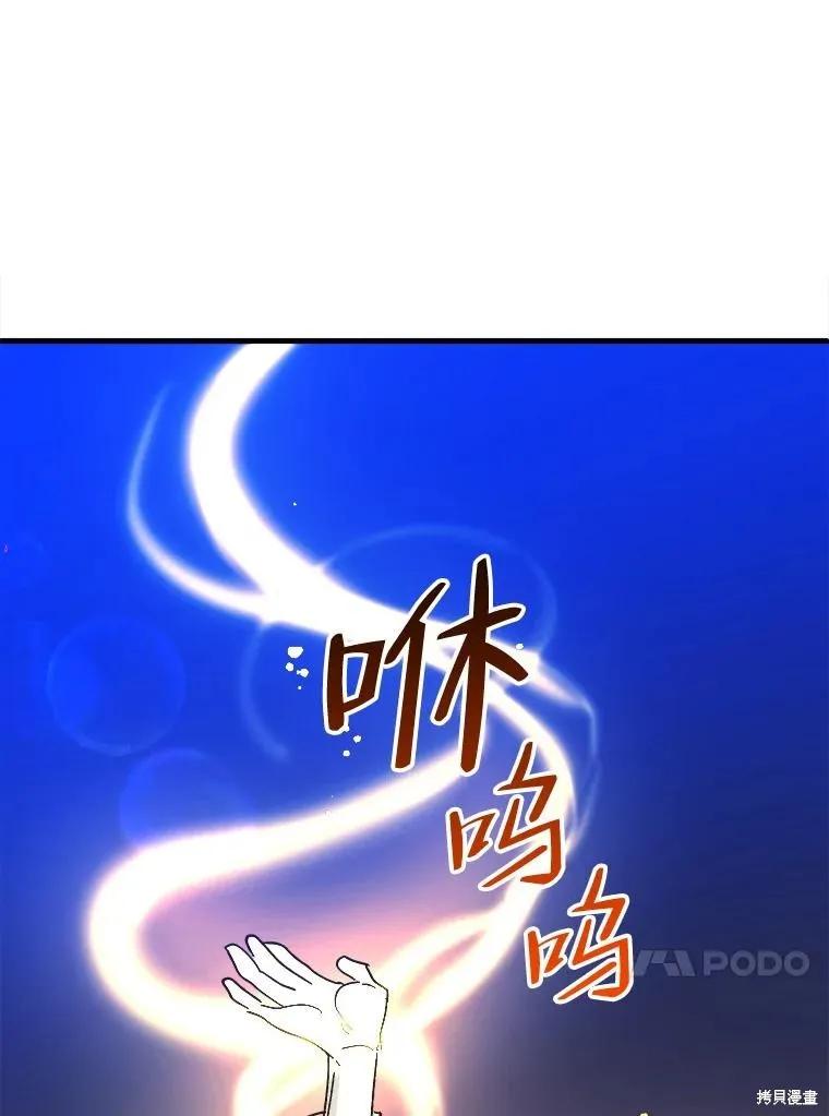 《王女在装疯卖傻》第82话 第52页