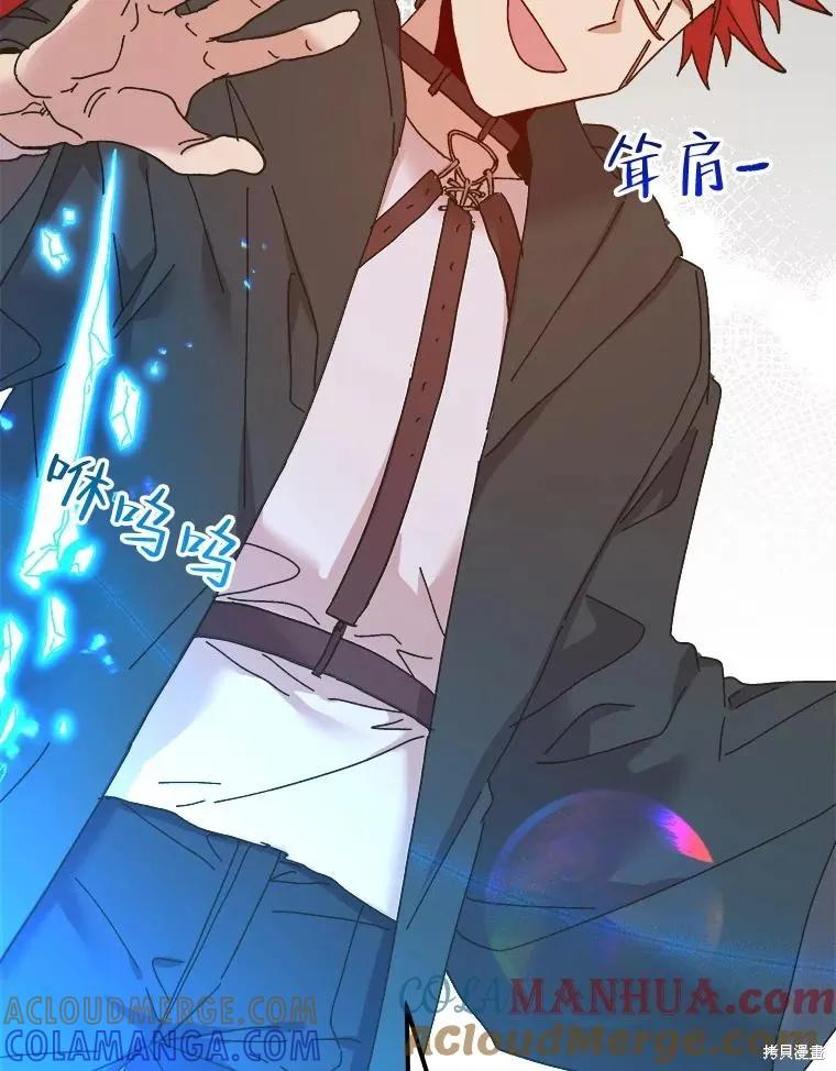 《王女在装疯卖傻》第82话 第5页