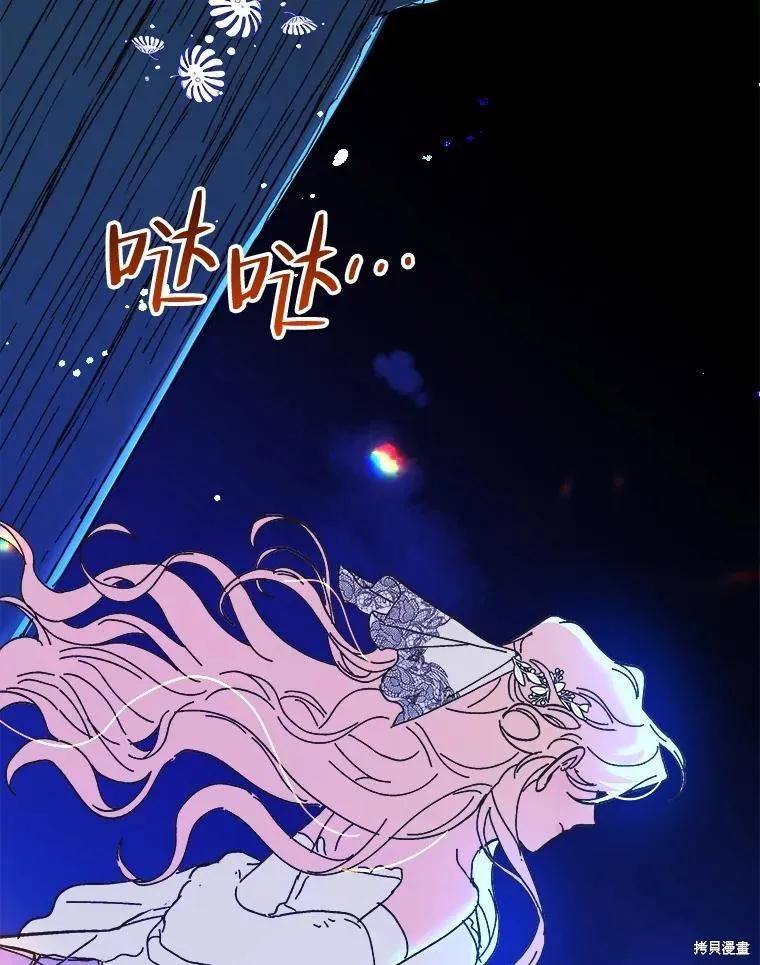 《王女在装疯卖傻》第82话 第192页