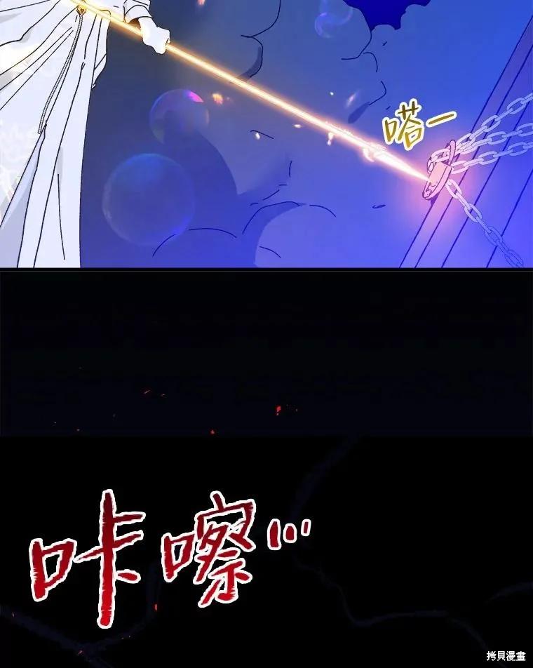 《王女在装疯卖傻》第82话 第184页