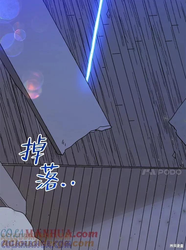 《王女在装疯卖傻》第82话 第49页
