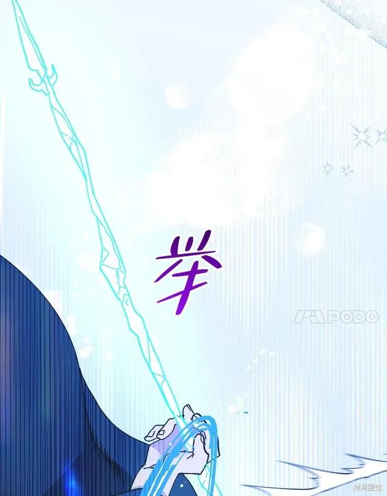 《王女在装疯卖傻》第82话 第7页