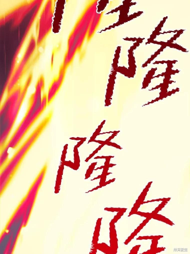《王女在装疯卖傻》第82话 第24页