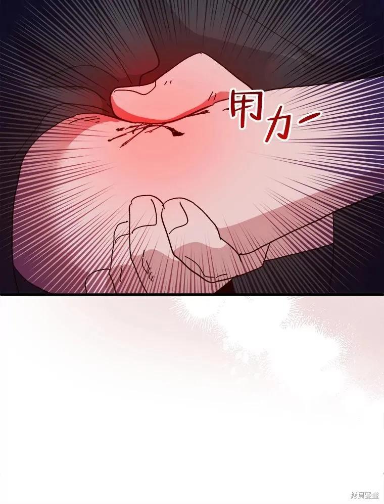 《王女在装疯卖傻》第82话 第126页