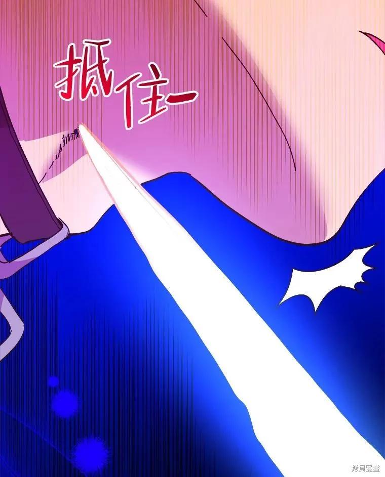 《王女在装疯卖傻》第82话 第102页