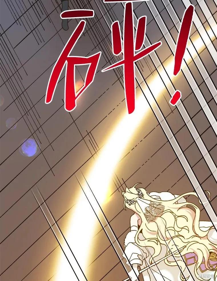 《王女在装疯卖傻》第82话 第42页