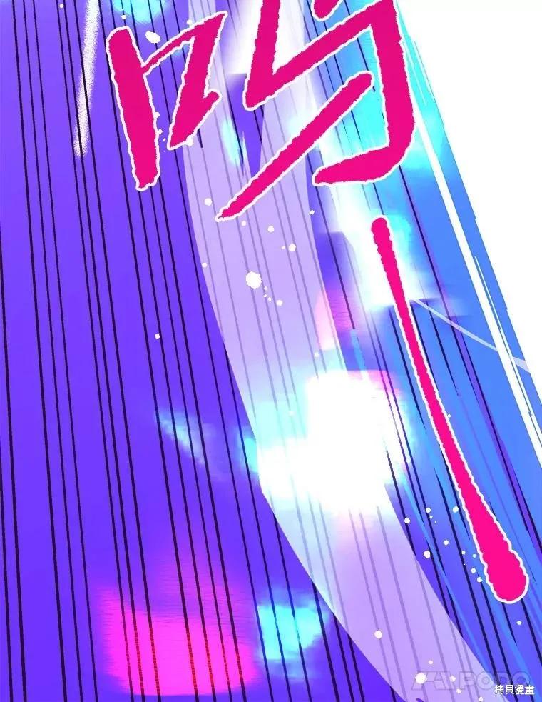 《王女在装疯卖傻》第82话 第11页