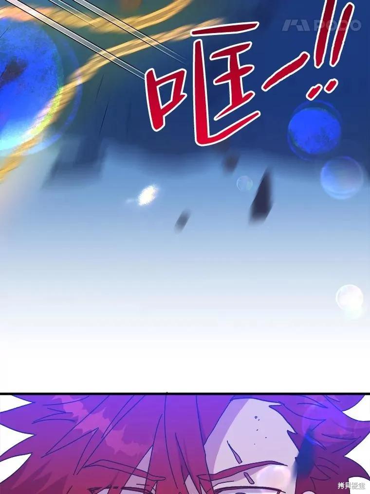 《王女在装疯卖傻》第82话 第94页