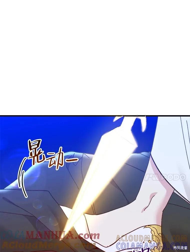 《王女在装疯卖傻》第82话 第169页