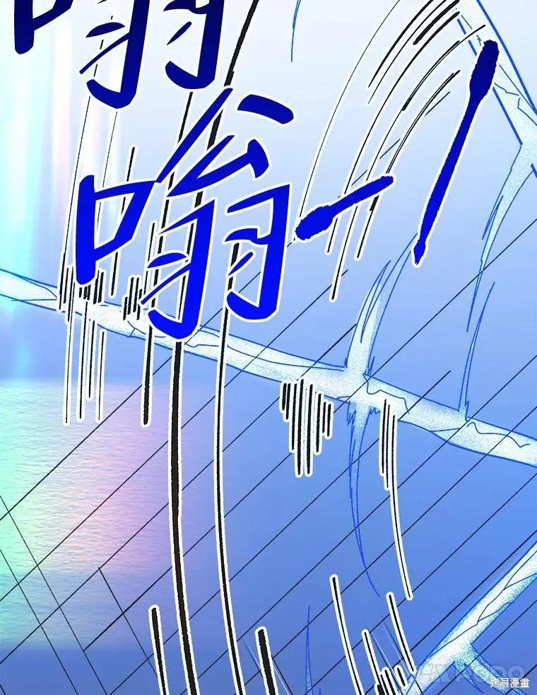 《王女在装疯卖傻》第82话 第40页