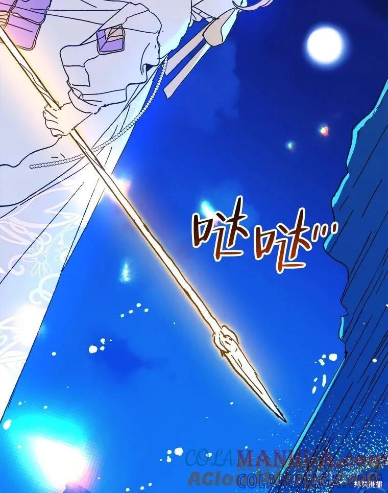 《王女在装疯卖傻》第82话 第193页