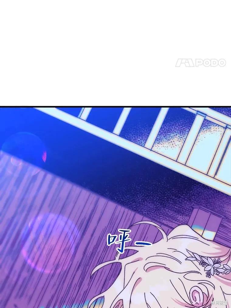 《王女在装疯卖傻》第82话 第14页