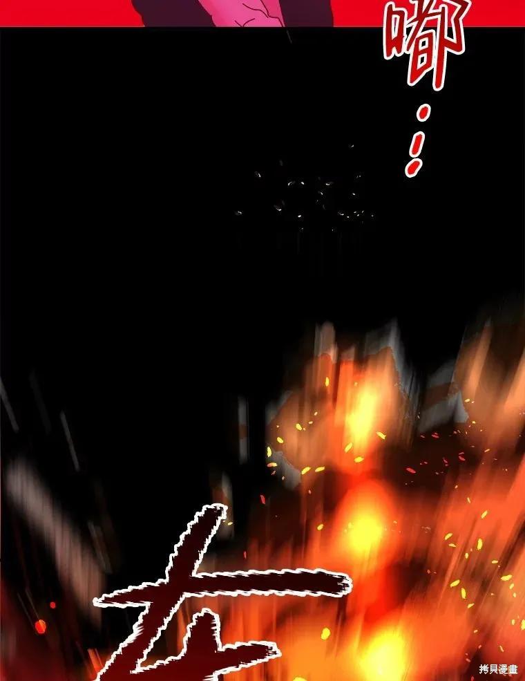 《王女在装疯卖傻》第82话 第128页
