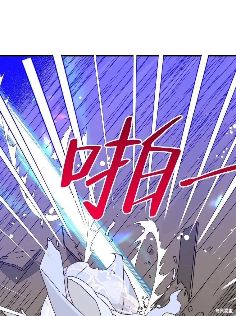 《王女在装疯卖傻》第82话 第12页