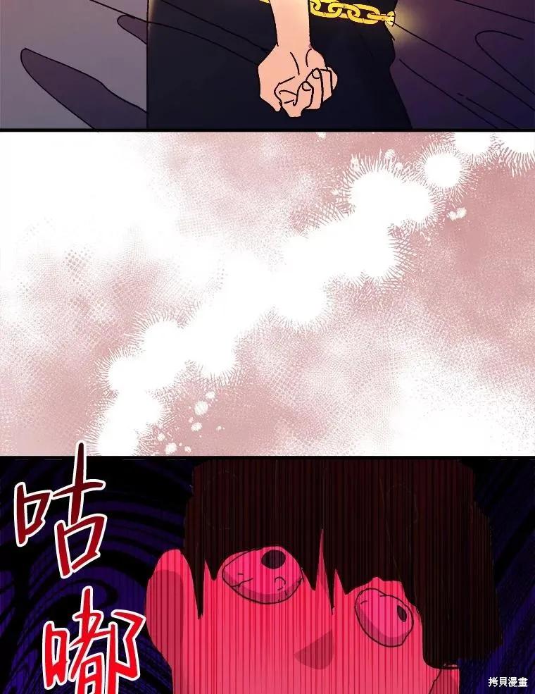 《王女在装疯卖傻》第82话 第136页