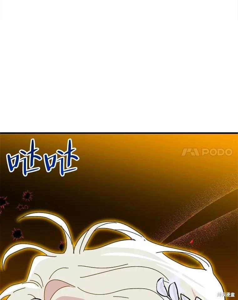 《王女在装疯卖傻》第82话 第59页