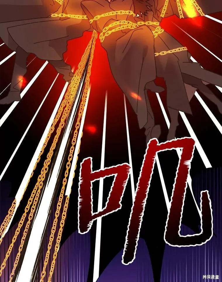 《王女在装疯卖傻》第82话 第160页