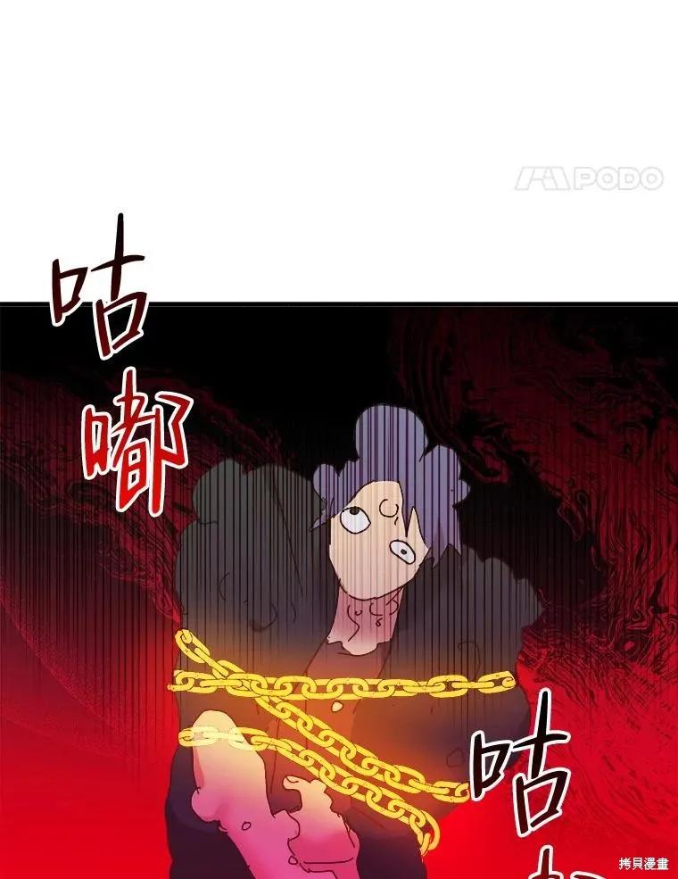 《王女在装疯卖傻》第82话 第127页