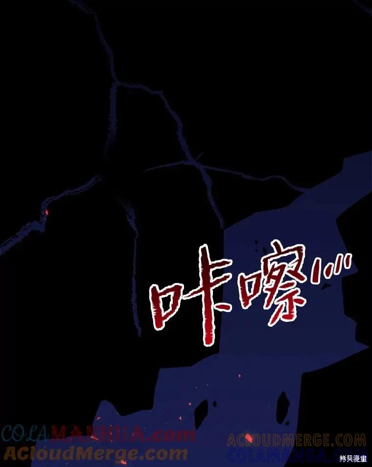 《王女在装疯卖傻》第82话 第185页