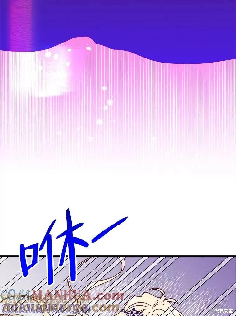 《王女在装疯卖傻》第82话 第89页