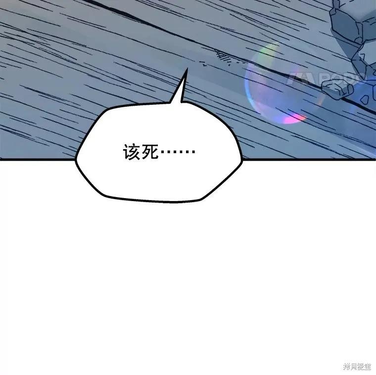 《王女在装疯卖傻》第82话 第74页