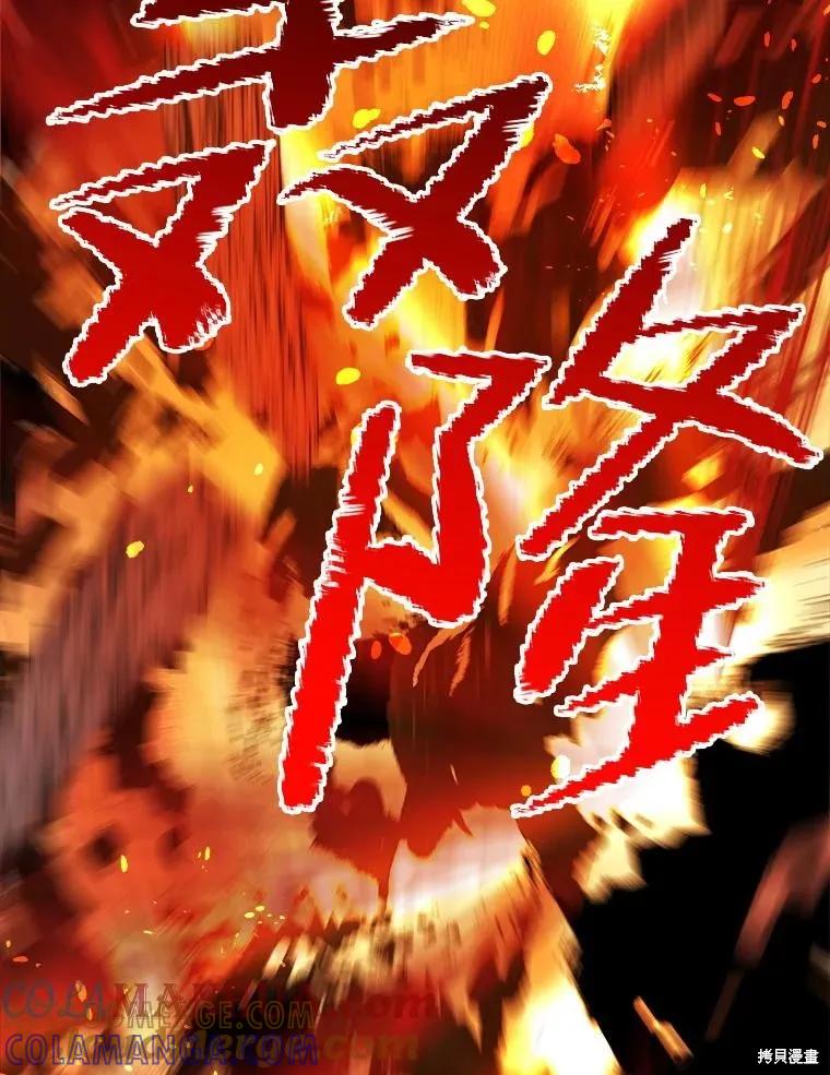 《王女在装疯卖傻》第82话 第129页